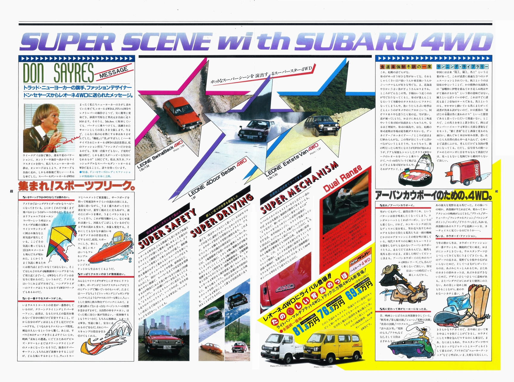 a56N10s HAPPY MOTORING with SUBARU(3)